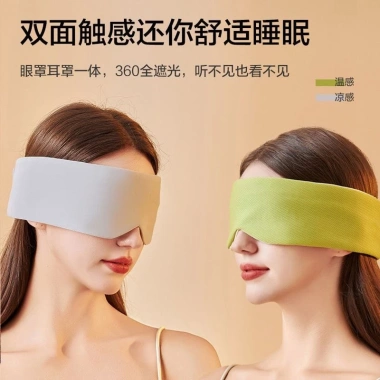 Mặt nạ mắt thoáng khí, chống ánh sáng, mát mẻ ấm áp, giảm mệt mỏi, hỗ trợ ngủ - Lụa băng