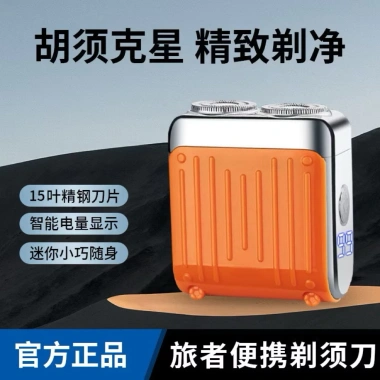 Máy Cạo Râu Mini Hình Vali Nam – Thiết Kế Thời Thượng, Sạc Type‑C Nhanh, Dao Cạo Điện Du Lịch 165.000₫ 6