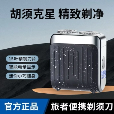 Máy Cạo Râu Mini Hình Vali Nam – Thiết Kế Thời Thượng, Sạc Type‑C Nhanh, Dao Cạo Điện Du Lịch 165.000₫ 7