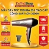 Máy sấy tóc TOSHIBA 551 3.000W 3 chế độ Nóng/Lạnh Mát, tặng đầu thổi - Hàng chính hãng, giảm giá 168.800₫