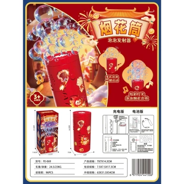 Máy thổi bong bóng tự động LED nhạc, loa pháo hoa - Đón Tết, giảm còn 25k