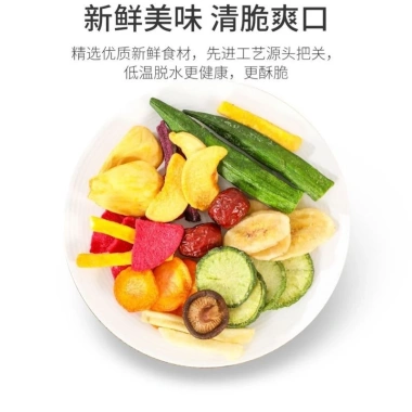 Mix 12 loại trái cây, rau củ sấy giòn - Đồ ăn vặt giàu chất xơ, nội địa Trung, giảm 21%
