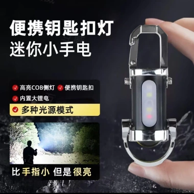 Móc khóa đa năng đèn pin mini, sạc dự phòng, chống nước, sáng mạnh Giá: 94.317₫