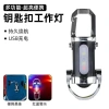 Móc khóa đa năng đèn pin mini, sạc dự phòng, chống nước, sáng mạnh Giá: 94.317₫ 8