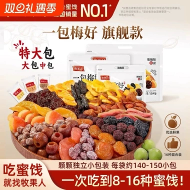 Mứt Trái Cây và Ômai Gói To Đa Dạng Hương Vị Ưu Đãi Tết 2.026 Chỉ 199.999 VND