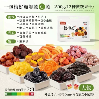 Mứt Trái Cây và Ômai Gói To Đa Dạng Hương Vị Ưu Đãi Tết 2.026 Chỉ 199.999 VND 2