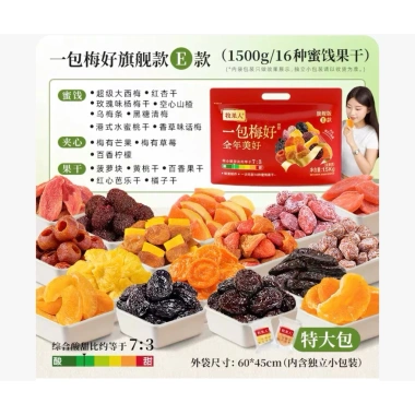 Mứt Trái Cây và Ômai Gói To Đa Dạng Hương Vị Ưu Đãi Tết 2.026 Chỉ 199.999 VND 7