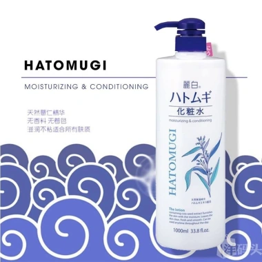 Nước Hoa Hồng Ý Reihaku Hatomugi Dưỡng ẩm Da 500ml - Giá chỉ 116.000 VND 3
