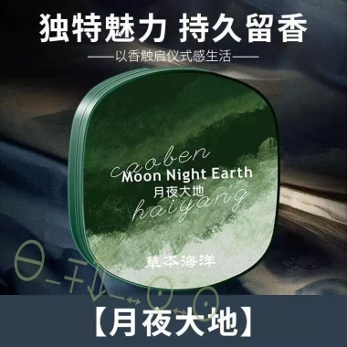 Nước hoa nguyên khối 2PSC nam - Hương thơm lâu trôi, nhẹ, tươi mát - Giá 52.272 VND