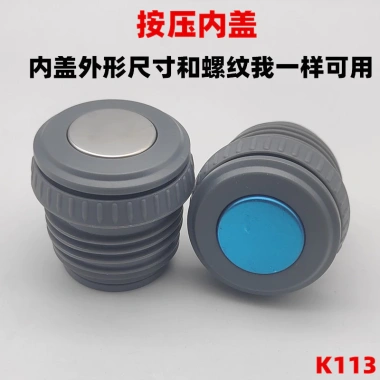 Nút chặn K113 cho bình giữ nhiệt 3,24L - Nắp nồi du lịch, công tắc nảy, thoát nước