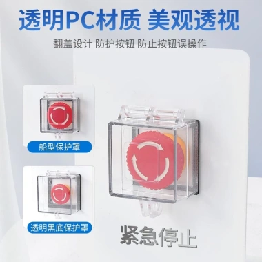 Nút chuyển đổi nguồn 5QZQ Vỏ bảo vệ – Dừng khẩn cấp cảm ứng, lỗ vuông, ổ khóa băng hai mặt, giá 99.000đ