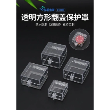 Nút chuyển đổi nguồn 5QZQ Vỏ bảo vệ – Dừng khẩn cấp cảm ứng, lỗ vuông, ổ khóa băng hai mặt, giá 99.000đ