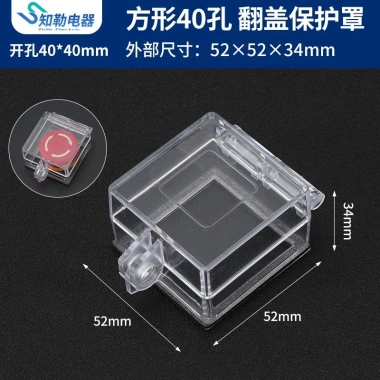 Nút chuyển đổi nguồn 5QZQ Vỏ bảo vệ – Dừng khẩn cấp cảm ứng, lỗ vuông, ổ khóa băng hai mặt, giá 99.000đ