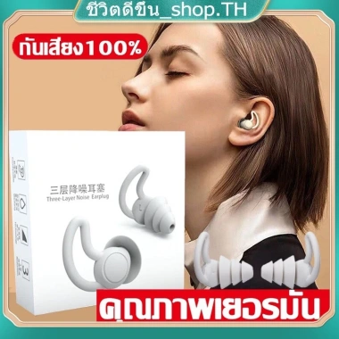 Nút tai giảm tiếng ồn mềm mại - Ngủ du lịch chặn tiếng ồn hiệu quả 51.638 VND