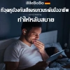 Nút tai giảm tiếng ồn mềm mại - Ngủ du lịch chặn tiếng ồn hiệu quả 51.638 VND 2