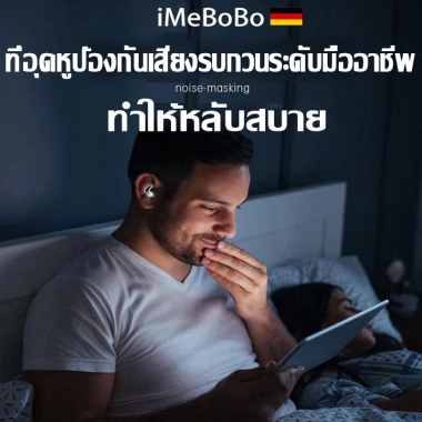 Nút tai giảm tiếng ồn mềm mại - Ngủ du lịch chặn tiếng ồn hiệu quả 51.638 VND