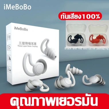 Nút tai giảm tiếng ồn Tapones Oido Ruido – Bảo vệ ngủ, chống ồn, giá 40.700đ