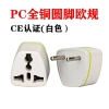 Ổ cắm điện du lịch đa năng 3 chân chéo dẹt sang 2 chấu tròn Hàn Quốc giá 22.000đ 9