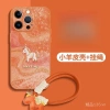 Ốp iPhone 15 Pro Max Lucky Pony da thật, dây buộc năm mới - 167.138₫ 2