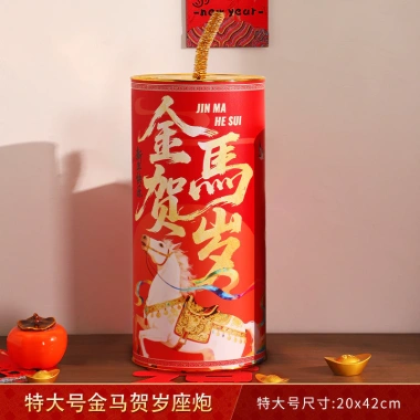 Pháo Đồ Trang Trí Lễ Hội Mùa Xuân 2.026 - Tết Nguyên Đán, Cửa Hàng, Trung Tâm, Giá ưu đãi 202.176 VND