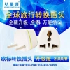 Phích cắm chuyển đổi điện 3 chân tròn, chéo, vuông sang 2 chân VN - Giá 22.000đ 4