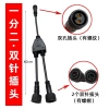 Phích cắm chuyển đổi năng lượng mặt trời 605Luu, cổng một sang hai lỗ, ổ cắm đôi, 156.438₫