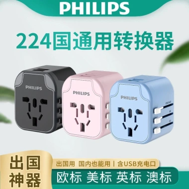 Phích Cắm Chuyển Đổi Philips Chuẩn Châu Âu Tiện Dụng Khi Du Lịch Giá 352.000 VND