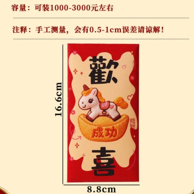 Phong bì đỏ chúc mừng Năm Mới 2.026 - Phong bao lì xì lễ hội mùa xuân, túi tiền may mắn, quà tặng, chỉ 4.950₫ 9 Phong bì đỏ chúc mừng Năm Mới 2.026 - Phong bao lì xì lễ hội mùa xuân, túi tiền may mắn, quà tặng, chỉ 4.950₫ 9