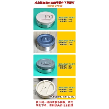 Phụ kiện hộp cơm cách nhiệt Nhật Bản Fuguang: nắp bát, vòng đệm chống nước, nút thông hơi, gioăng thực phẩm