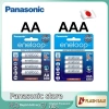 Pin sạc Panasonic Eneloop AA 2.550mAh/AAA 950mAh Vỉ 4 viên - Giá 179.400 VND
