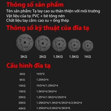 Quả tạ đa năng 10-40kg điều chỉnh trọng lượng - Bộ tạ tay, tạ đẩy, giá ưu đãi 209.000 VND