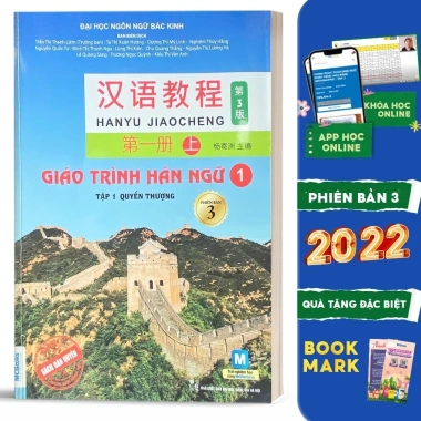 Sách giáo trình Hán ngữ 6 cuốn phiên bản 3 2.023 - Combo giá 90.440 VND, mua lẻ