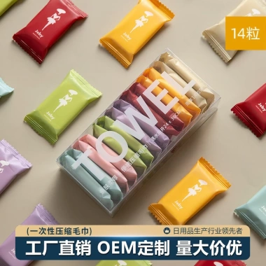 Set 14 khăn lau mặt cotton dạng nén dùng một lần, nhanh khô, du lịch, 25.000₫