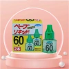 Set 2 Lọ Tinh Dầu Đuổi Muỗi Nhật Bản - Hiệu Quả, An Toàn, Giá Ưu Đãi 225k 4