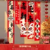 Set 5 Liễn Vải Treo Trang Trí Tết Bính Ngọ - Giảm Đến 200k, Đẹp Lộng Lẫy Cho Ngày Hội 4
