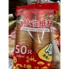 Set 50 Cốc Dùng 1 Lần Hoạ Tiết Bính Ngọ 2.026 - Dung Tích 240ml Giá Ưu Đãi 49.000₫ 4