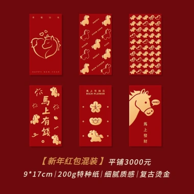 Set 6 Bao Lì Xì Đỏ Mạ Vàng Hình Ngựa Mã Đáo Thành Công - Tết Nguyên Đán Bính Ngọ 2.026 Giá 29.000