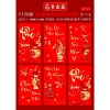 Set 60 bao lì xì nhung đỏ 2.026 mix mẫu 9x16cm - to vừa tờ, giá xưởng 25.800₫ 2