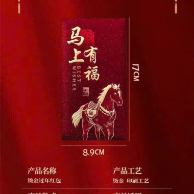 Set Bao Lì Xì Tết Mã Đáo Thành Công Rước Lộc Đầu Năm May Mắn Bình An 22.900đ 5
