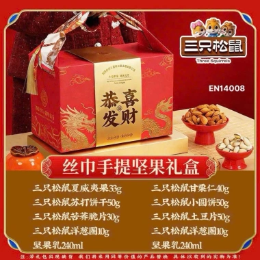 Set quà tặng Tết 3 con sóc - Giá ưu đãi 202.000 VND, giảm 54% cho mùa lễ, đồ chơi trẻ em ý nghĩa 3