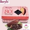 Sô cô la đắng Beryls 108gr 80% và 99% Chocolate Cacao Siêu tốt nhập Malaysia 4
