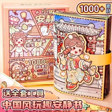 Sổ tay Mochi phong cách Trung Quốc - Hộp quà tặng 2.375, sách yên tĩnh, bộ thủ công du lịch, giảm 149.268₫