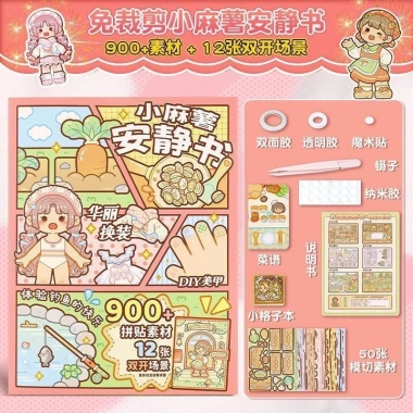 Sổ tay Mochi phong cách Trung Quốc - Hộp quà tặng 2.375, sách yên tĩnh, bộ thủ công du lịch, giảm 149.268₫