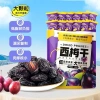 Sóc Prunes 250g Quả Mọng Chile - Trái Cây Sấy Khô, Đồ Ăn Nhẹ Giá 231.300₫