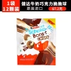 Socola giòn Kinder Schoko Bons hình trứng siêu ngon 67,2g - Giá chỉ 105.000 VND 9