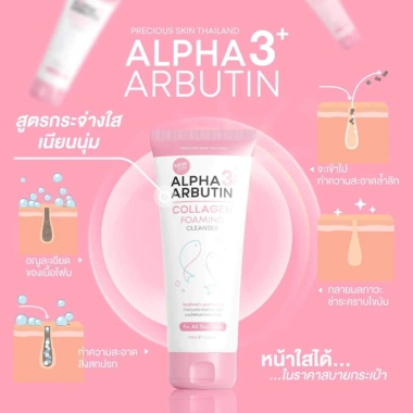 Sữa rửa mặt Alpha Arbutin 120g - Trắng da nhanh, giảm giá 119k (Mẫu mới nhất) 2
