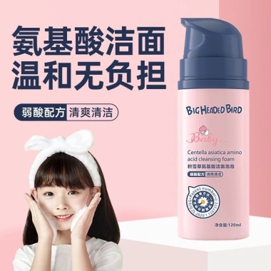 Sữa Rửa Mặt Trẻ Em Axit Amino Kem Làm Sạch Da Mặt Giá 59k Dưỡng êm nhẹ 3