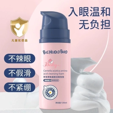 Sữa Rửa Mặt Trẻ Em Axit Amino Kem Làm Sạch Da Mặt Giá 59k Dưỡng êm nhẹ 4