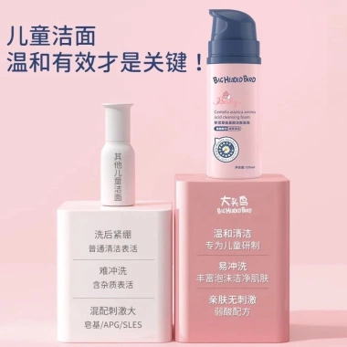 Sữa Rửa Mặt Trẻ Em Axit Amino Kem Làm Sạch Da Mặt Giá 59k Dưỡng êm nhẹ 8