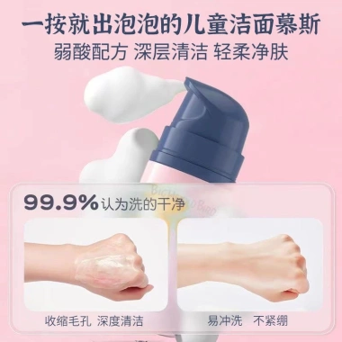 Sữa Rửa Mặt Trẻ Em Axit Amino Kem Làm Sạch Da Mặt Giá 59k Dưỡng êm nhẹ 9